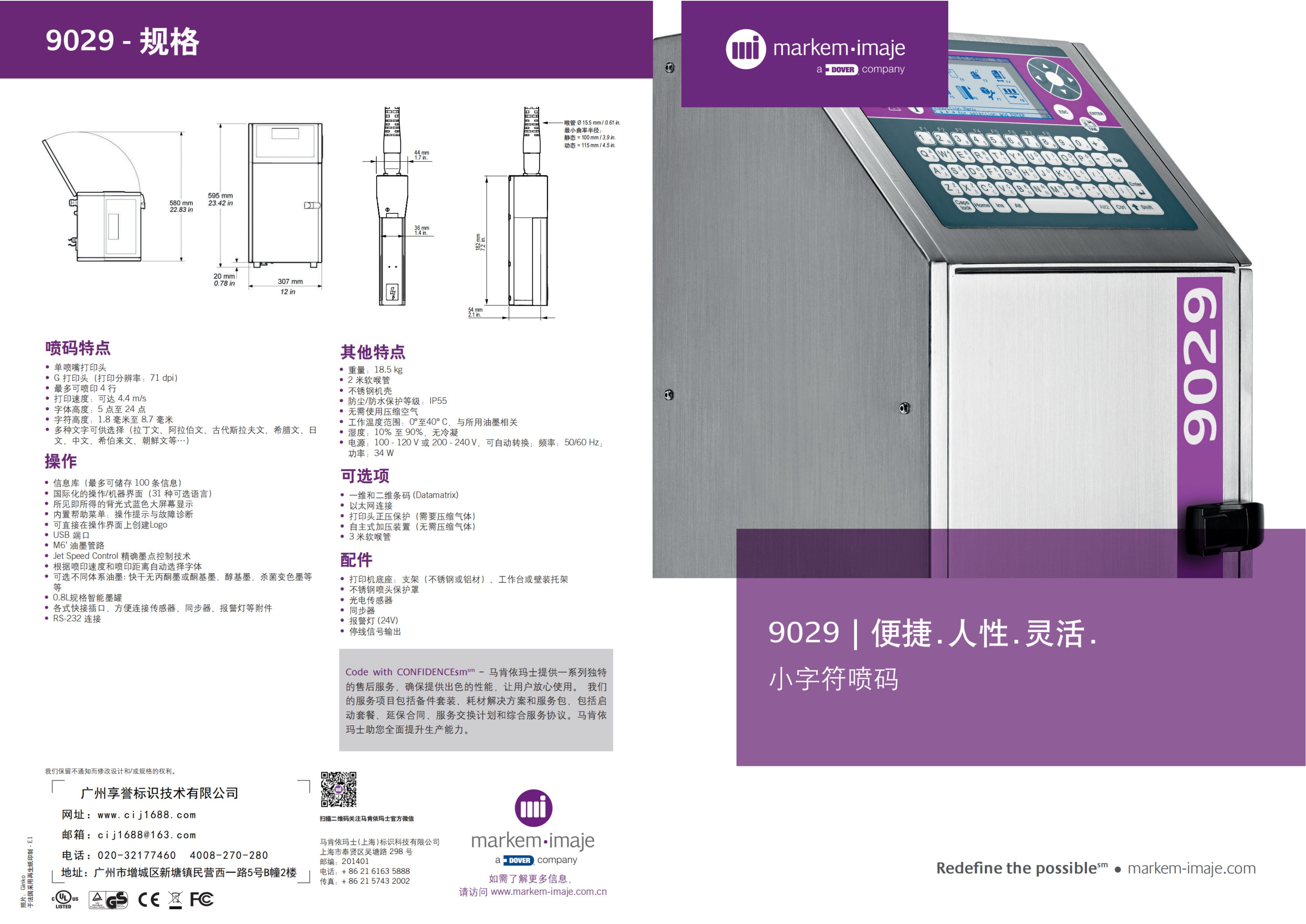 享誉依玛士9029_00_副本.jpg